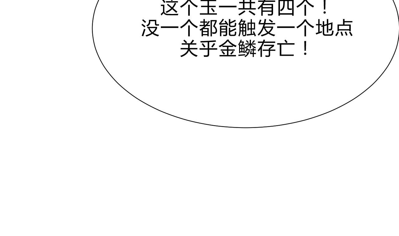 养个少主斗渣男韩漫全集-第178话 初步达成共识无删减无遮挡章节图片 
