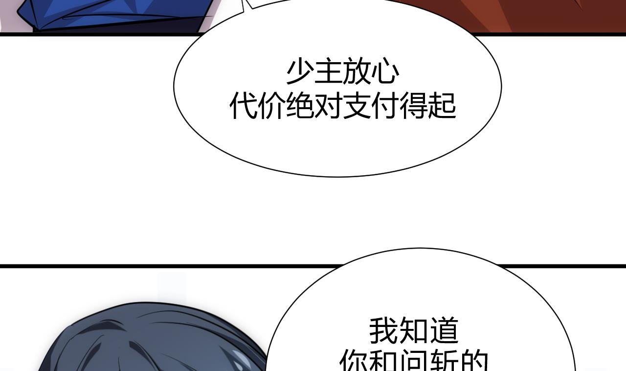 养个少主斗渣男韩漫全集-第179话 交易无删减无遮挡章节图片 