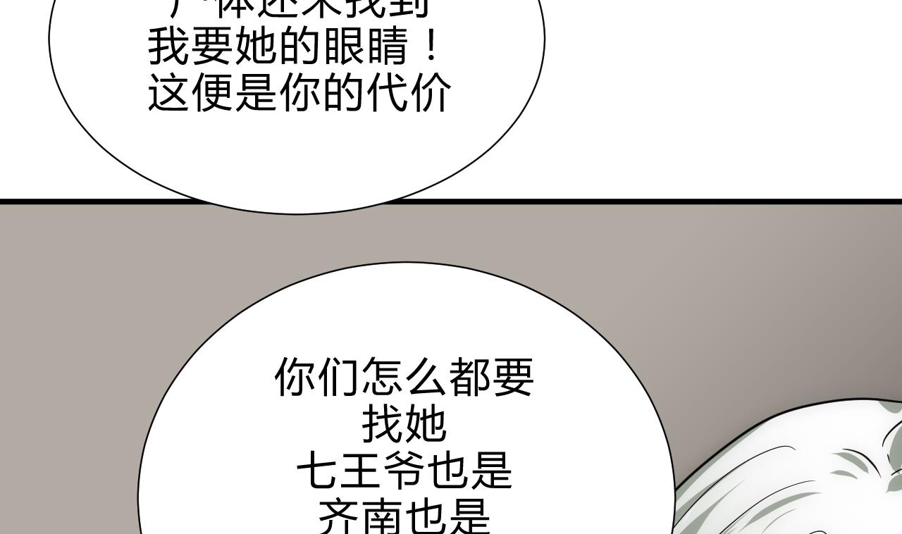 养个少主斗渣男韩漫全集-第179话 交易无删减无遮挡章节图片 