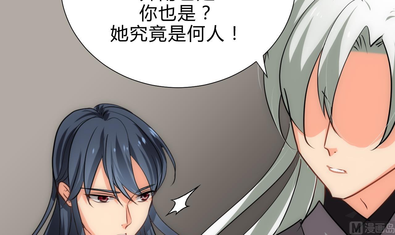 养个少主斗渣男韩漫全集-第179话 交易无删减无遮挡章节图片 