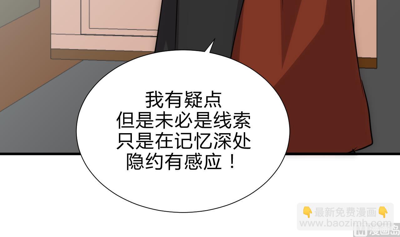 养个少主斗渣男韩漫全集-第179话 交易无删减无遮挡章节图片 
