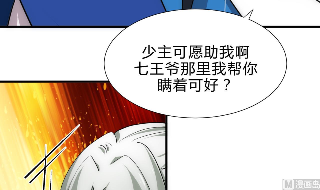 养个少主斗渣男韩漫全集-第179话 交易无删减无遮挡章节图片 