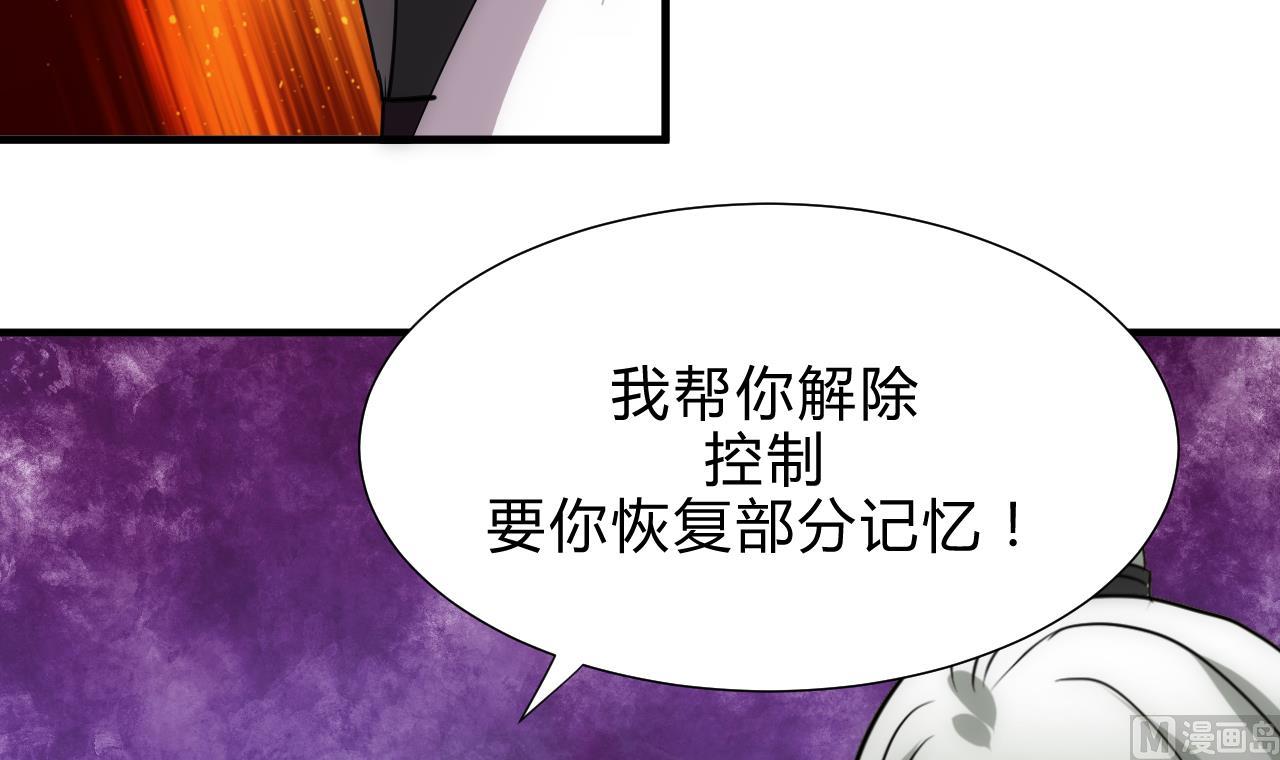 养个少主斗渣男韩漫全集-第179话 交易无删减无遮挡章节图片 