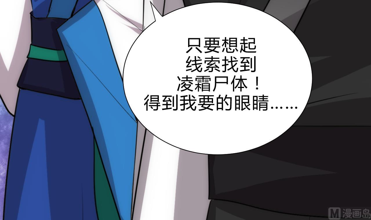 养个少主斗渣男韩漫全集-第179话 交易无删减无遮挡章节图片 