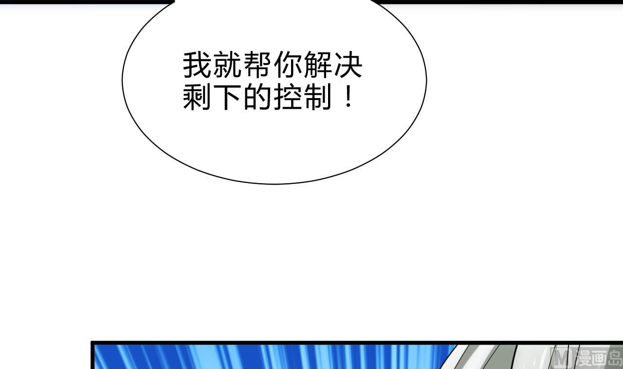 养个少主斗渣男韩漫全集-第179话 交易无删减无遮挡章节图片 