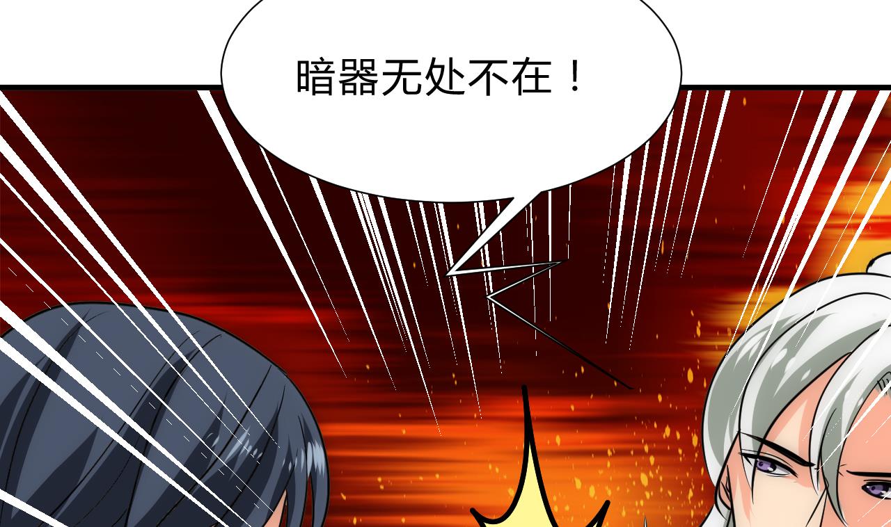 养个少主斗渣男韩漫全集-第179话 交易无删减无遮挡章节图片 
