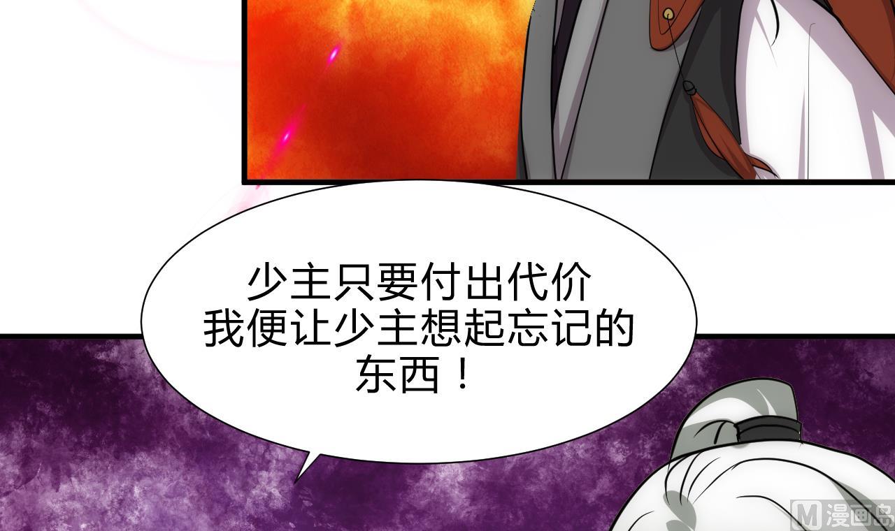 养个少主斗渣男韩漫全集-第179话 交易无删减无遮挡章节图片 
