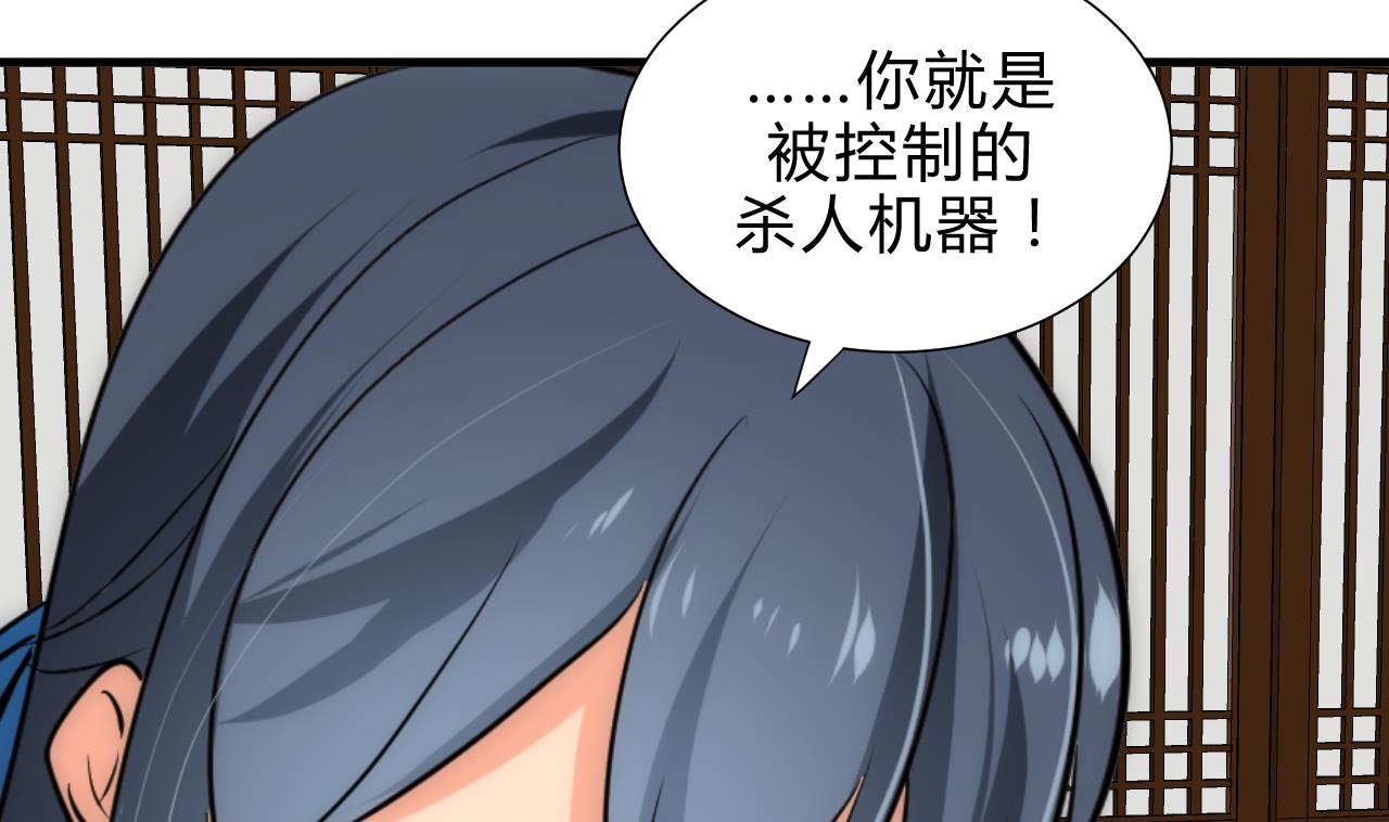 养个少主斗渣男韩漫全集-第180话 或敌或友无删减无遮挡章节图片 