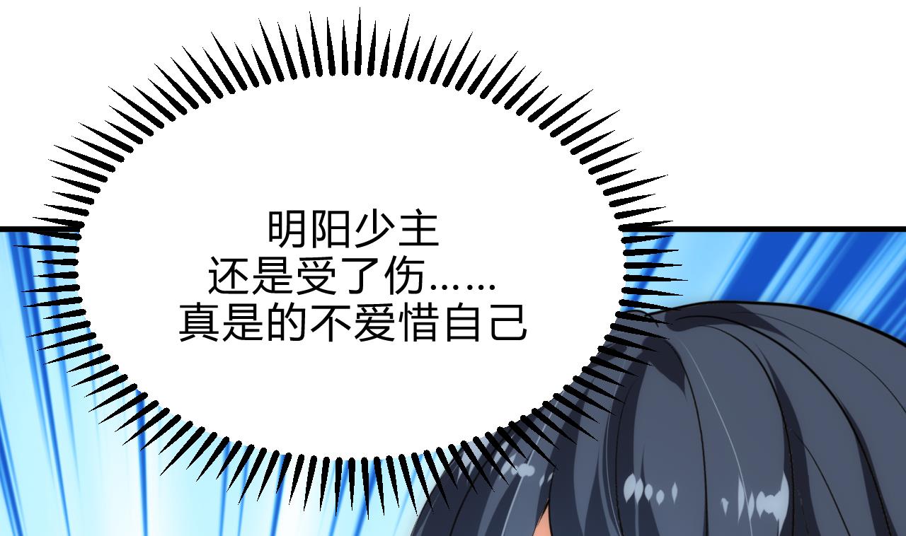 养个少主斗渣男韩漫全集-第180话 或敌或友无删减无遮挡章节图片 