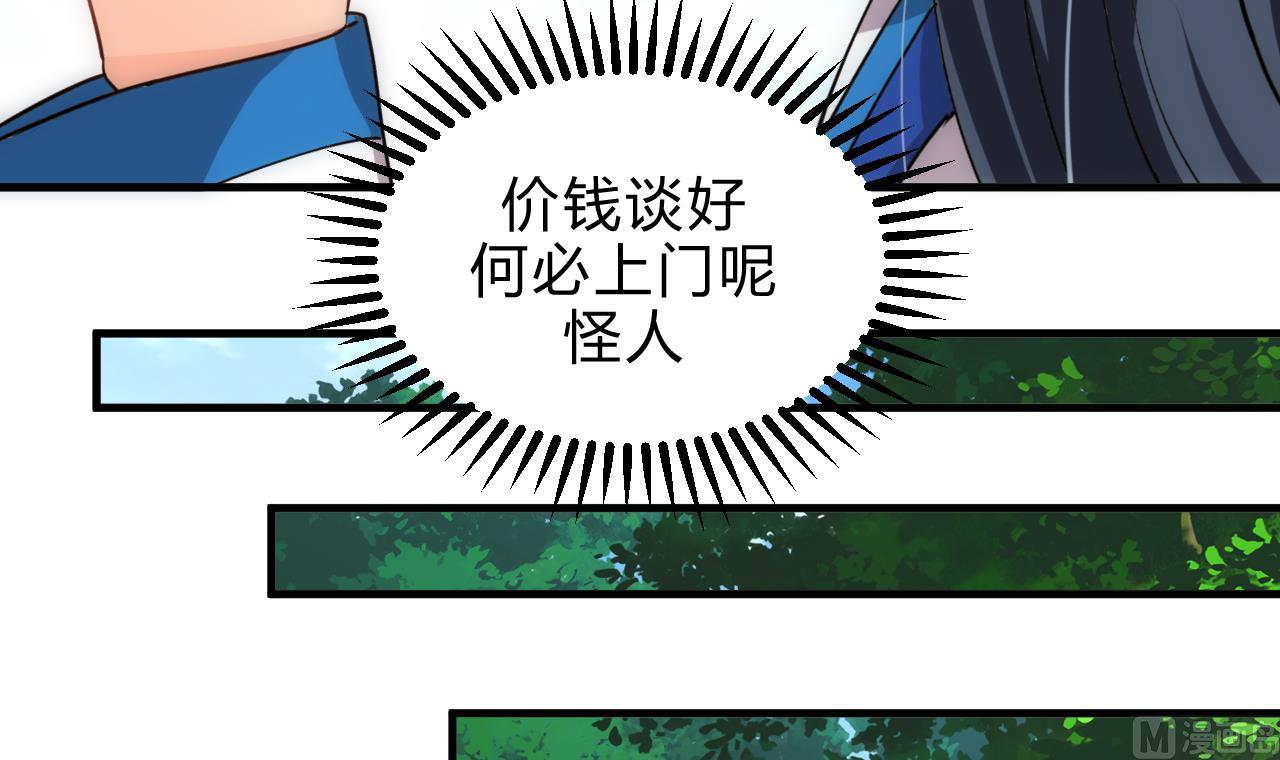 养个少主斗渣男韩漫全集-第180话 或敌或友无删减无遮挡章节图片 