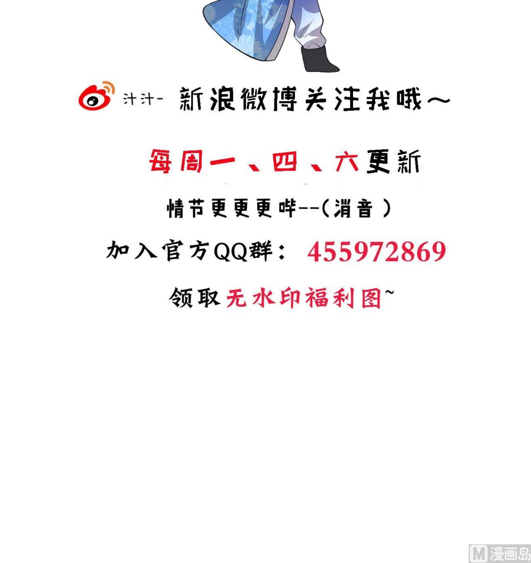 养个少主斗渣男韩漫全集-第180话 或敌或友无删减无遮挡章节图片 