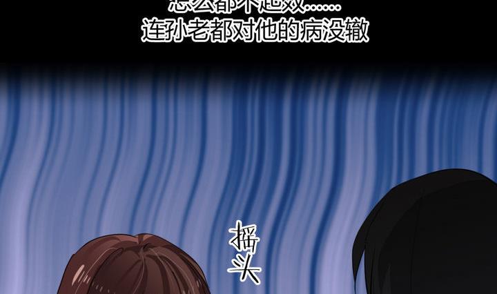 养个少主斗渣男韩漫全集-第19话 少主的病无删减无遮挡章节图片 