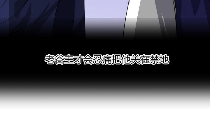 养个少主斗渣男韩漫全集-第19话 少主的病无删减无遮挡章节图片 