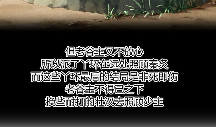 养个少主斗渣男韩漫全集-第19话 少主的病无删减无遮挡章节图片 