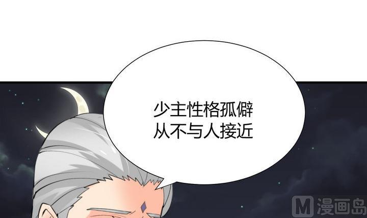 养个少主斗渣男韩漫全集-第19话 少主的病无删减无遮挡章节图片 