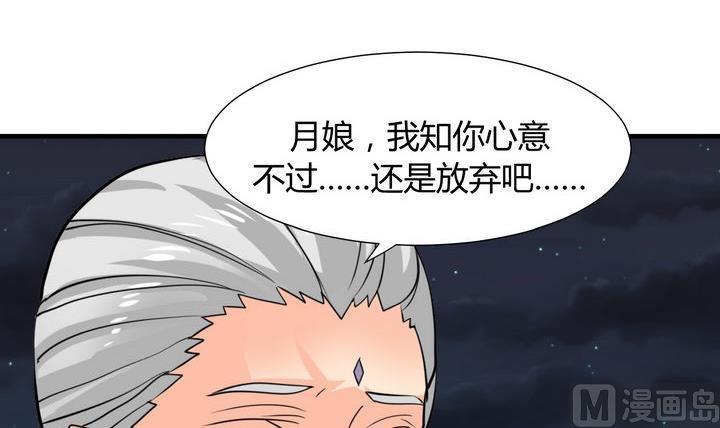 养个少主斗渣男韩漫全集-第19话 少主的病无删减无遮挡章节图片 