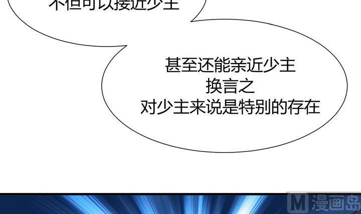 养个少主斗渣男韩漫全集-第19话 少主的病无删减无遮挡章节图片 