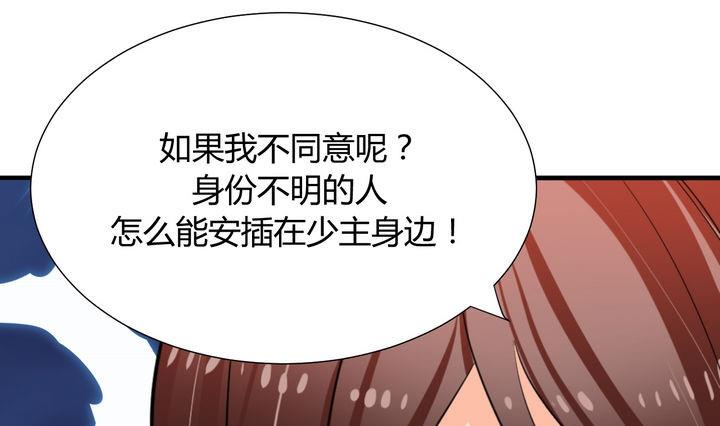 养个少主斗渣男韩漫全集-第19话 少主的病无删减无遮挡章节图片 