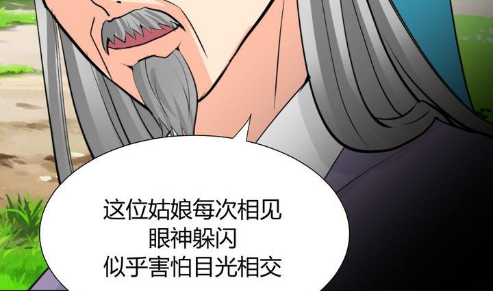 养个少主斗渣男韩漫全集-第19话 少主的病无删减无遮挡章节图片 