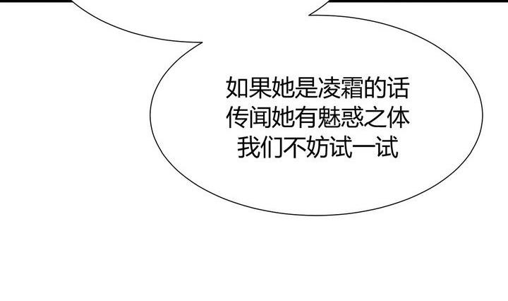 养个少主斗渣男韩漫全集-第19话 少主的病无删减无遮挡章节图片 