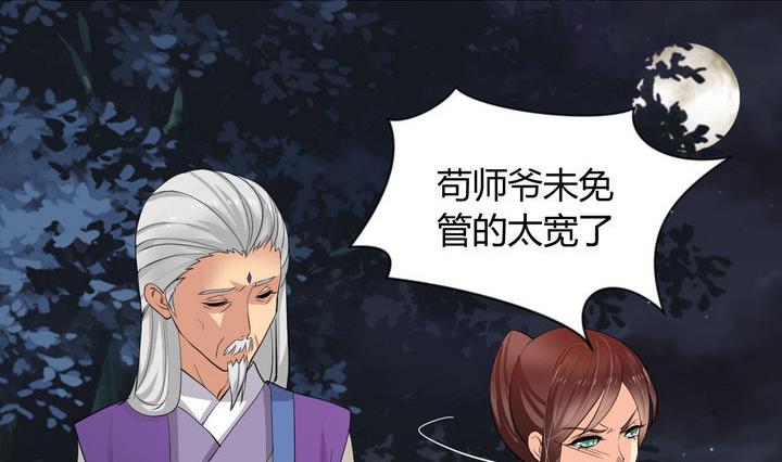 养个少主斗渣男韩漫全集-第19话 少主的病无删减无遮挡章节图片 