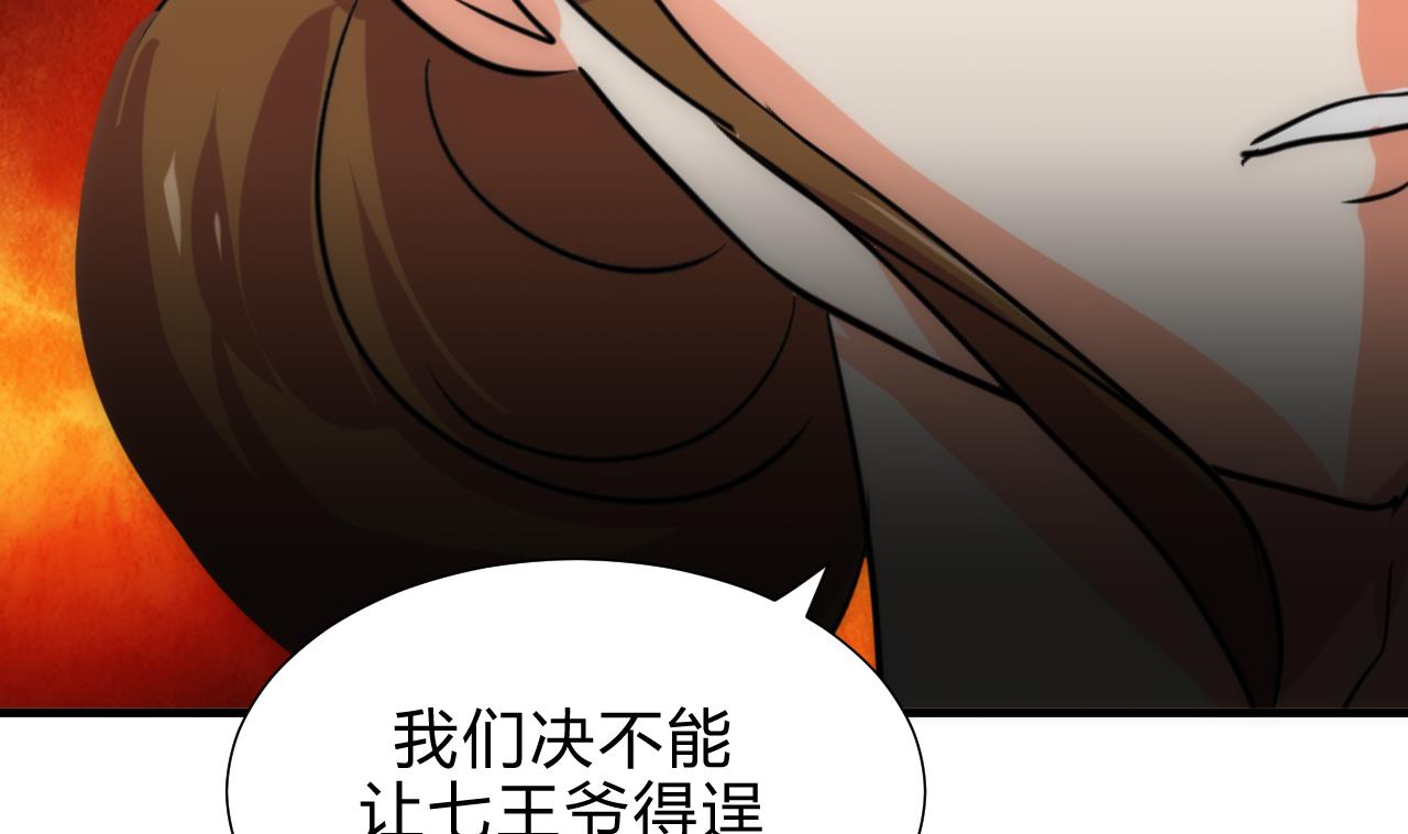 养个少主斗渣男韩漫全集-第182话 拨开云雾无删减无遮挡章节图片 