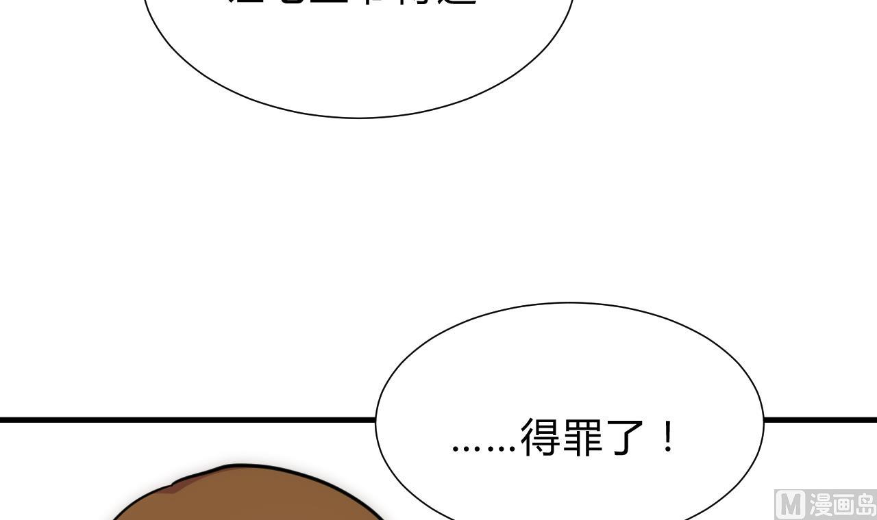 养个少主斗渣男韩漫全集-第182话 拨开云雾无删减无遮挡章节图片 