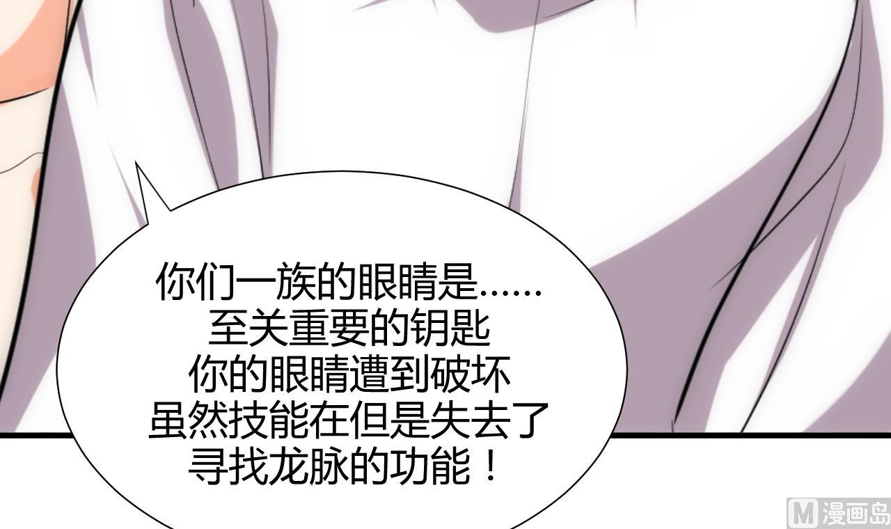 养个少主斗渣男韩漫全集-第182话 拨开云雾无删减无遮挡章节图片 