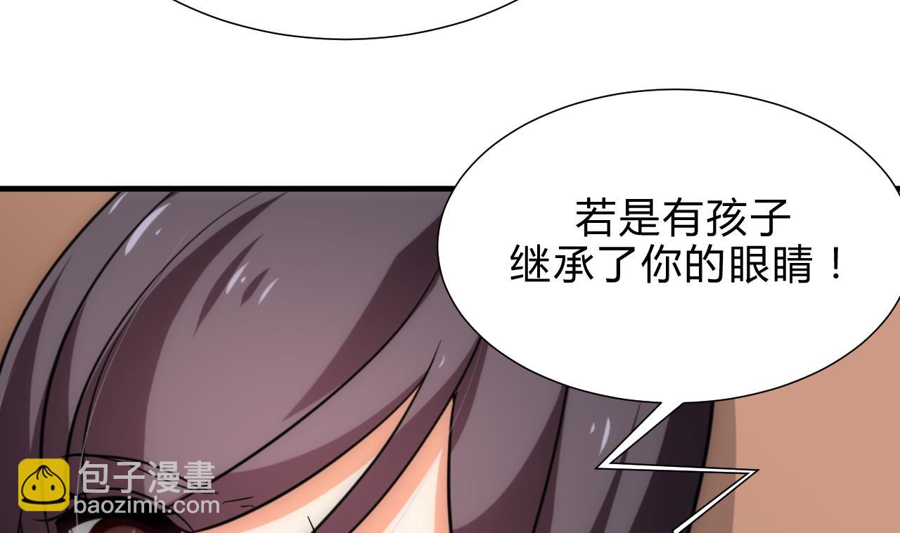 养个少主斗渣男韩漫全集-第182话 拨开云雾无删减无遮挡章节图片 