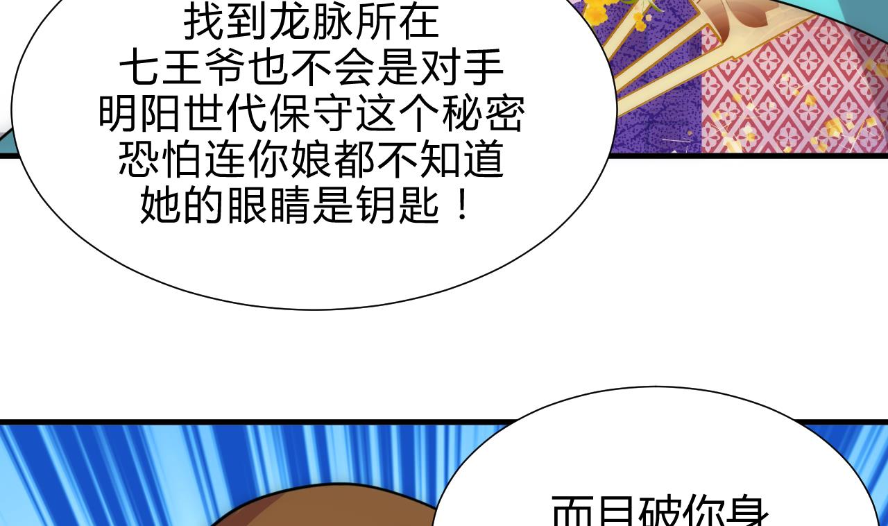 养个少主斗渣男韩漫全集-第182话 拨开云雾无删减无遮挡章节图片 