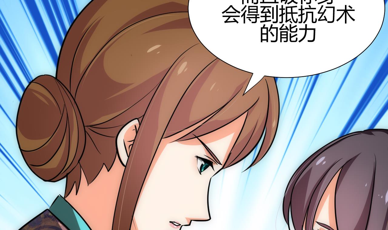 养个少主斗渣男韩漫全集-第182话 拨开云雾无删减无遮挡章节图片 