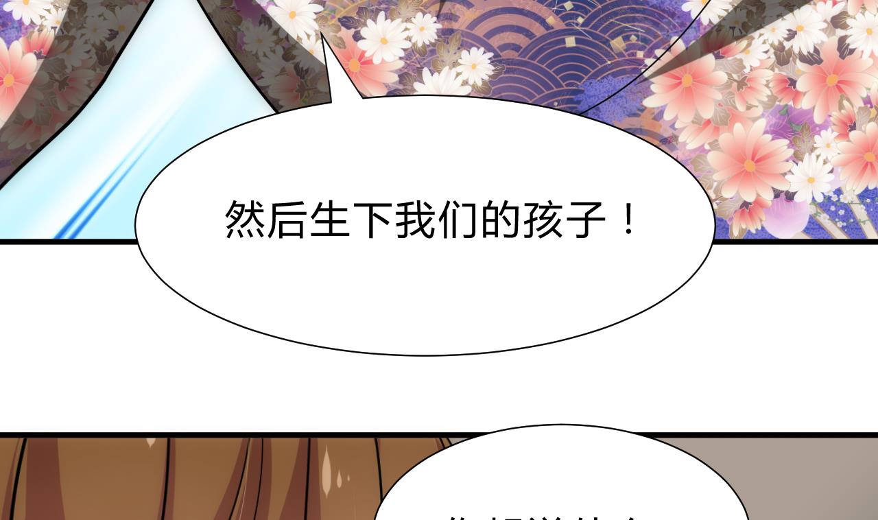 养个少主斗渣男韩漫全集-第182话 拨开云雾无删减无遮挡章节图片 