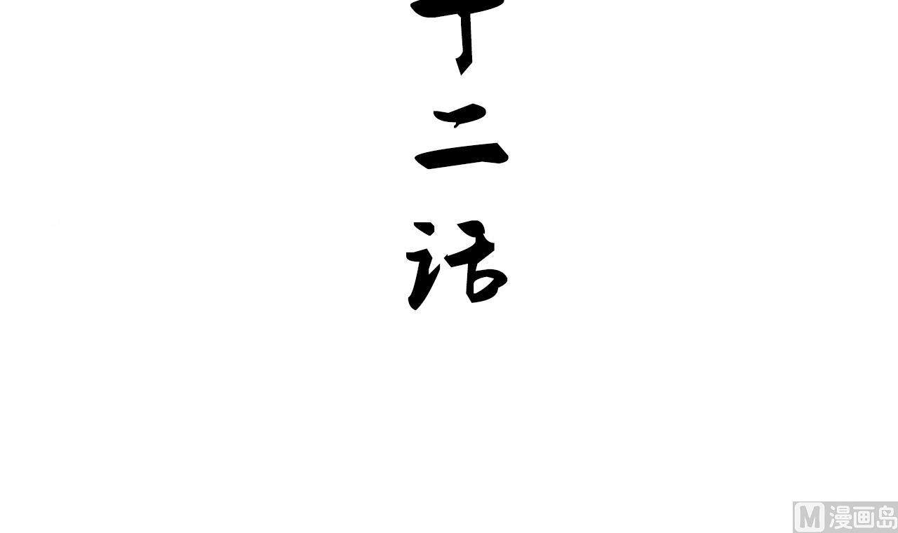 养个少主斗渣男韩漫全集-第182话 拨开云雾无删减无遮挡章节图片 