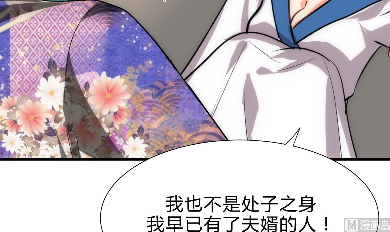 养个少主斗渣男韩漫全集-第182话 拨开云雾无删减无遮挡章节图片 