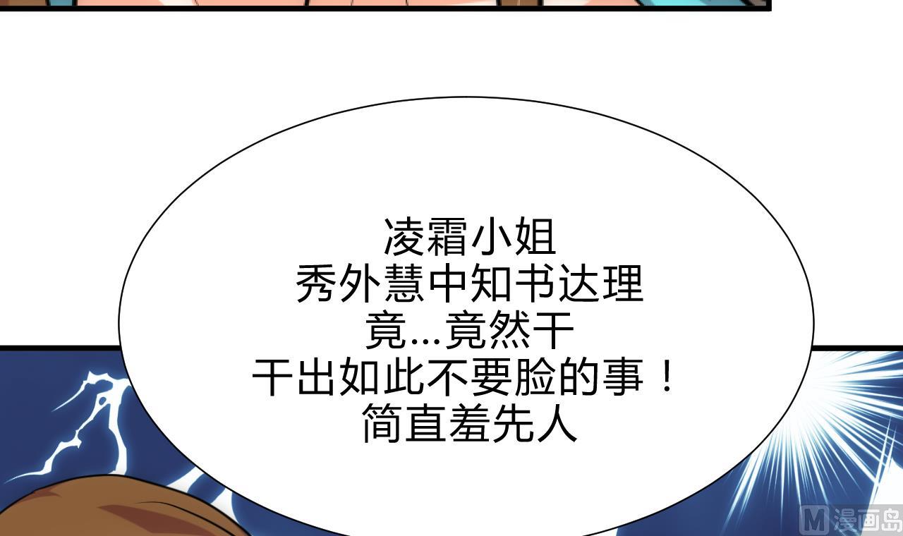 养个少主斗渣男韩漫全集-第182话 拨开云雾无删减无遮挡章节图片 