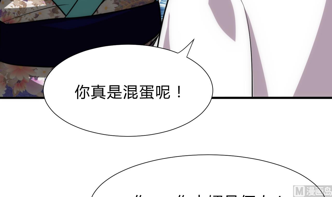 养个少主斗渣男韩漫全集-第182话 拨开云雾无删减无遮挡章节图片 
