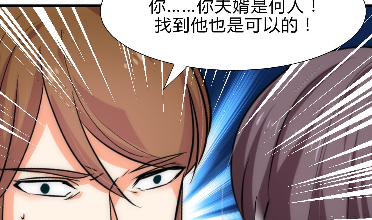 养个少主斗渣男韩漫全集-第182话 拨开云雾无删减无遮挡章节图片 