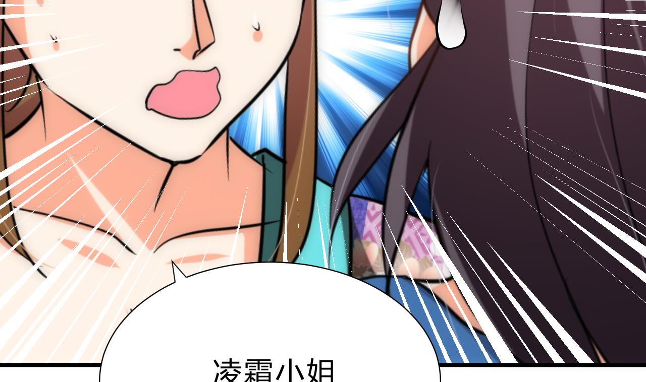 养个少主斗渣男韩漫全集-第182话 拨开云雾无删减无遮挡章节图片 
