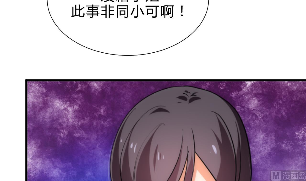 养个少主斗渣男韩漫全集-第182话 拨开云雾无删减无遮挡章节图片 