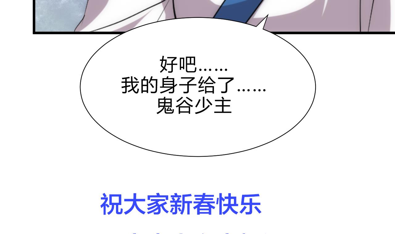 养个少主斗渣男韩漫全集-第182话 拨开云雾无删减无遮挡章节图片 