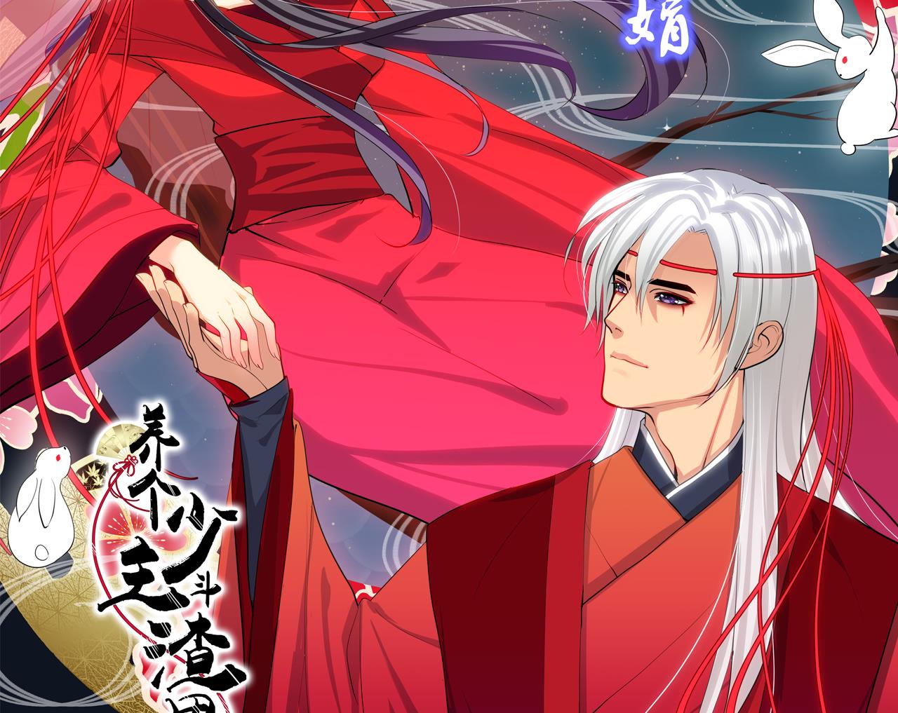 养个少主斗渣男韩漫全集-第182话 拨开云雾无删减无遮挡章节图片 