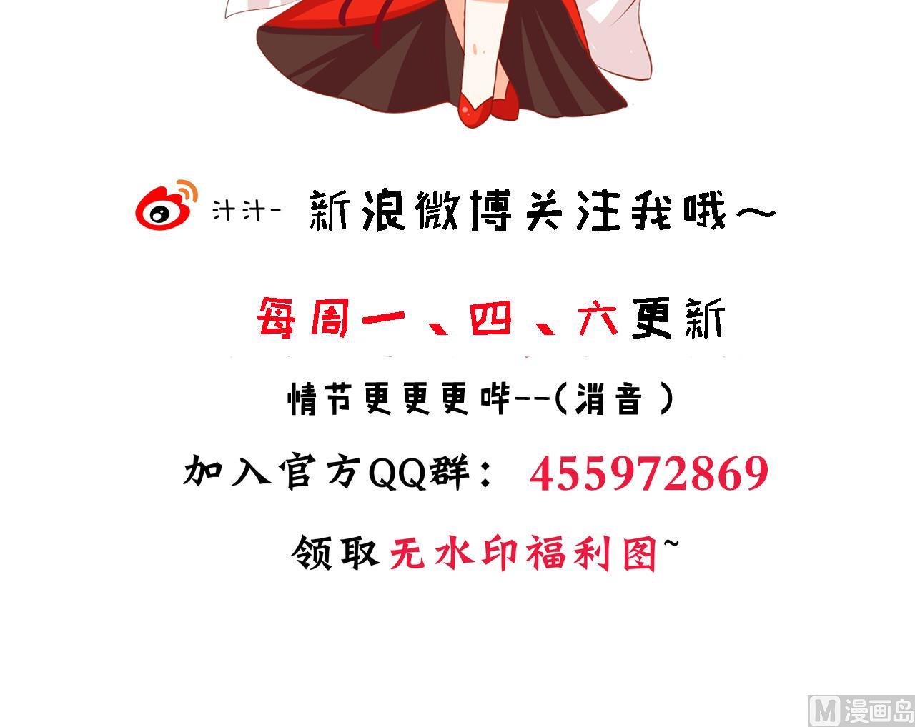 养个少主斗渣男韩漫全集-第182话 拨开云雾无删减无遮挡章节图片 