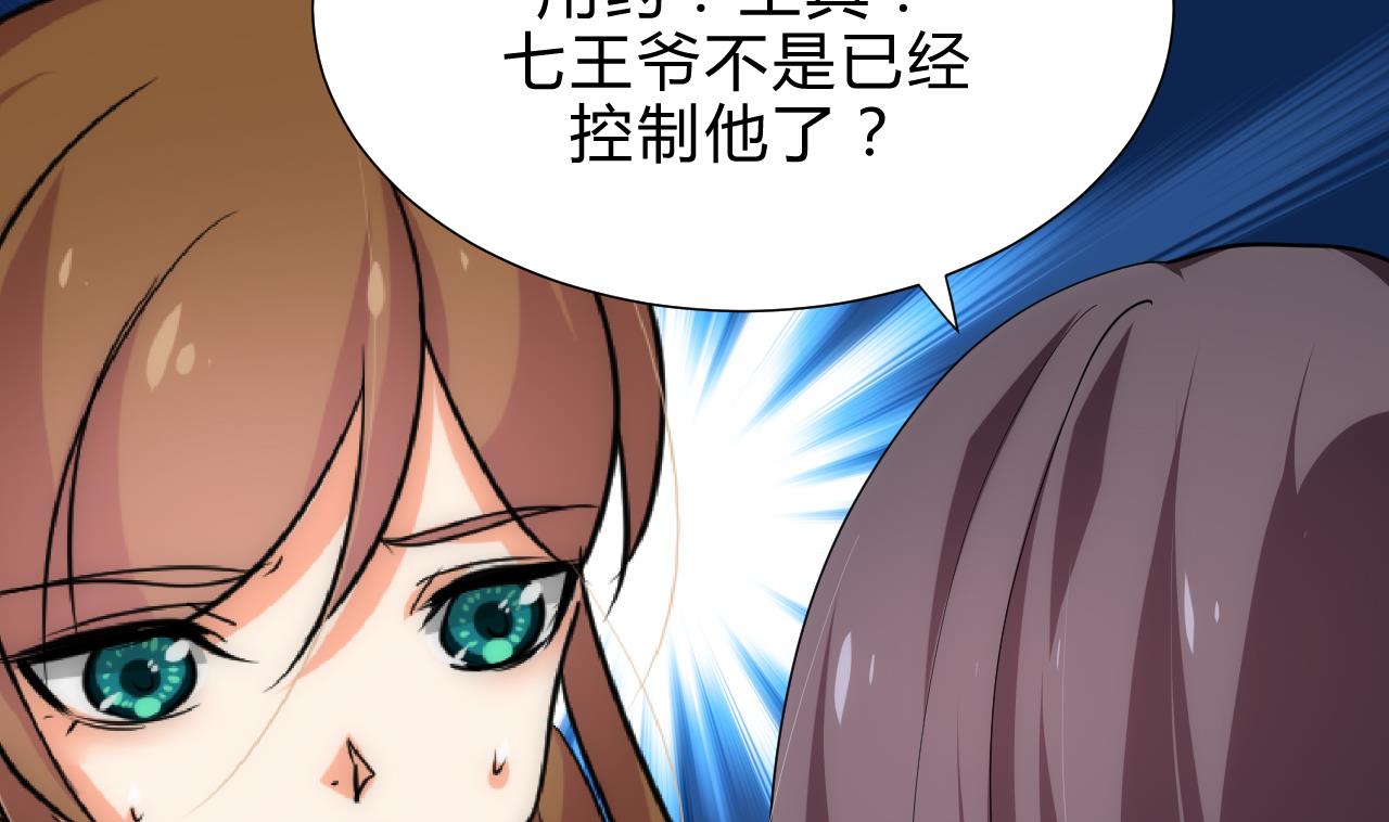 养个少主斗渣男韩漫全集-第183话 斗争无删减无遮挡章节图片 