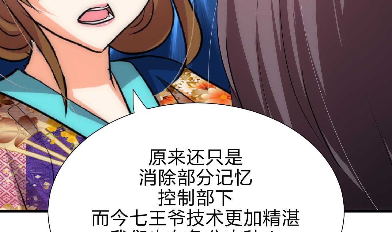 养个少主斗渣男韩漫全集-第183话 斗争无删减无遮挡章节图片 