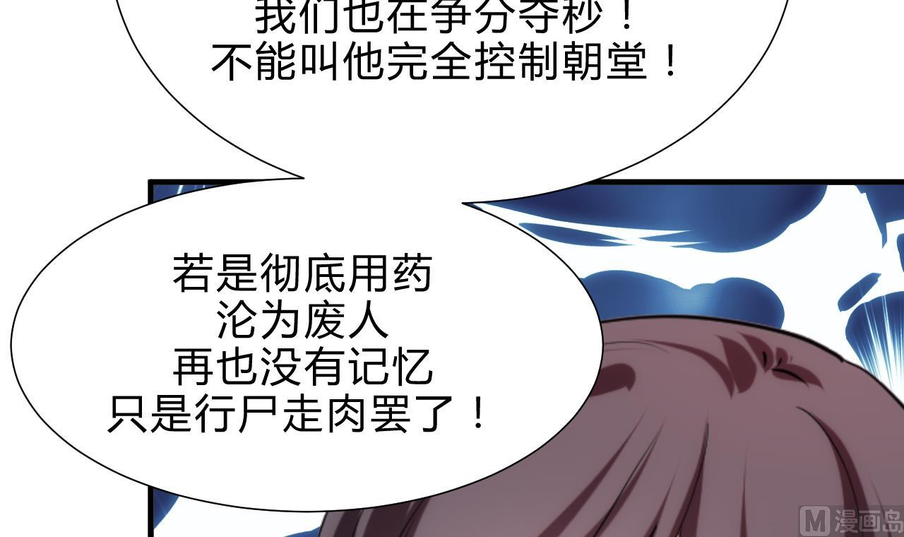 养个少主斗渣男韩漫全集-第183话 斗争无删减无遮挡章节图片 