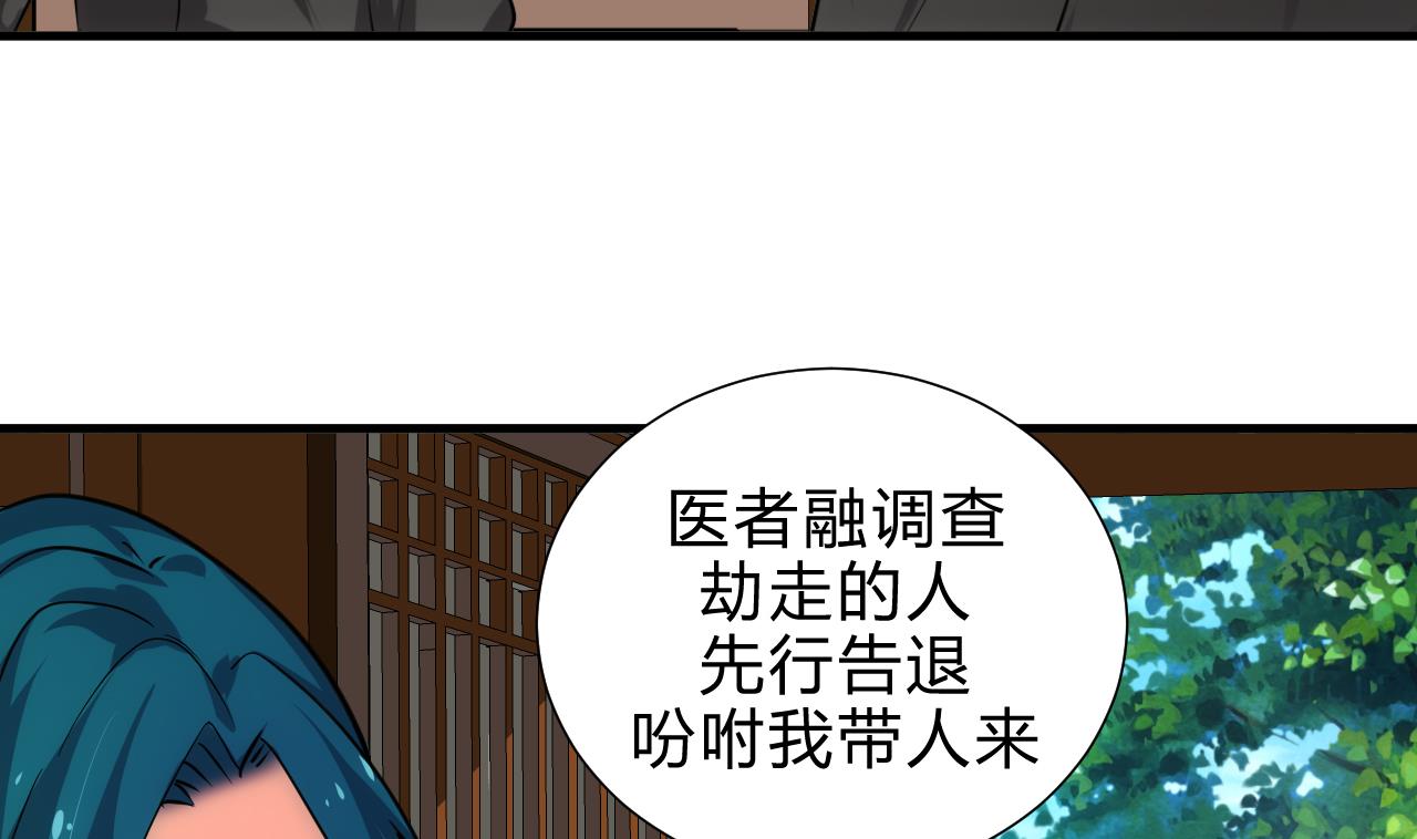 养个少主斗渣男韩漫全集-第183话 斗争无删减无遮挡章节图片 