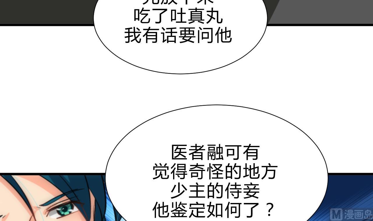 养个少主斗渣男韩漫全集-第183话 斗争无删减无遮挡章节图片 