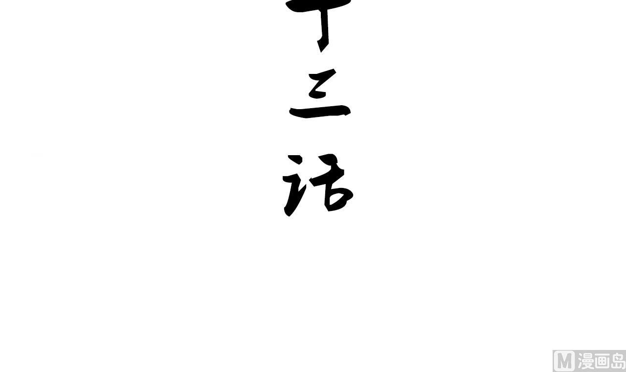 养个少主斗渣男韩漫全集-第183话 斗争无删减无遮挡章节图片 