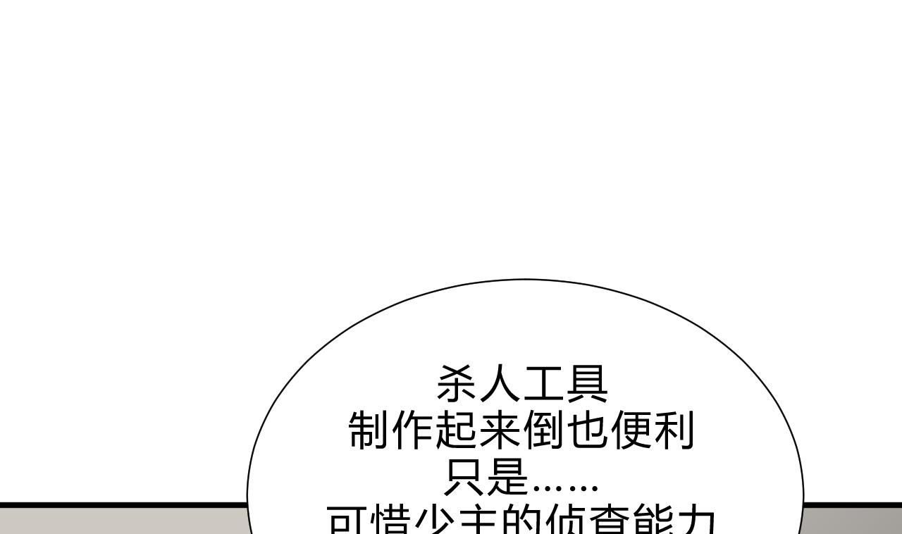 养个少主斗渣男韩漫全集-第183话 斗争无删减无遮挡章节图片 