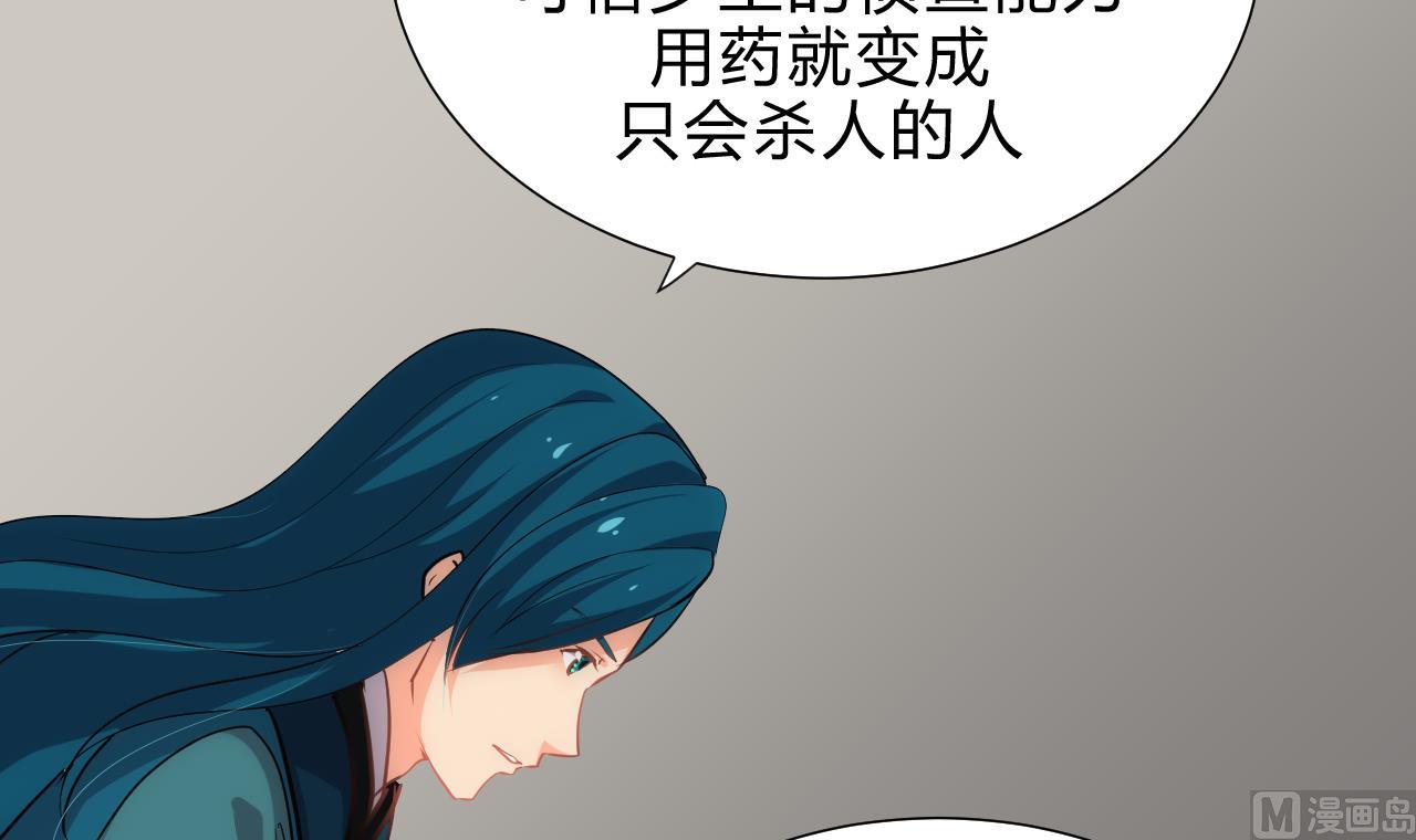 养个少主斗渣男韩漫全集-第183话 斗争无删减无遮挡章节图片 